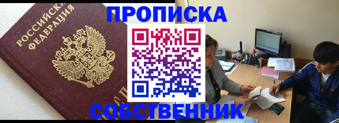 прописка штамп в Кирсе