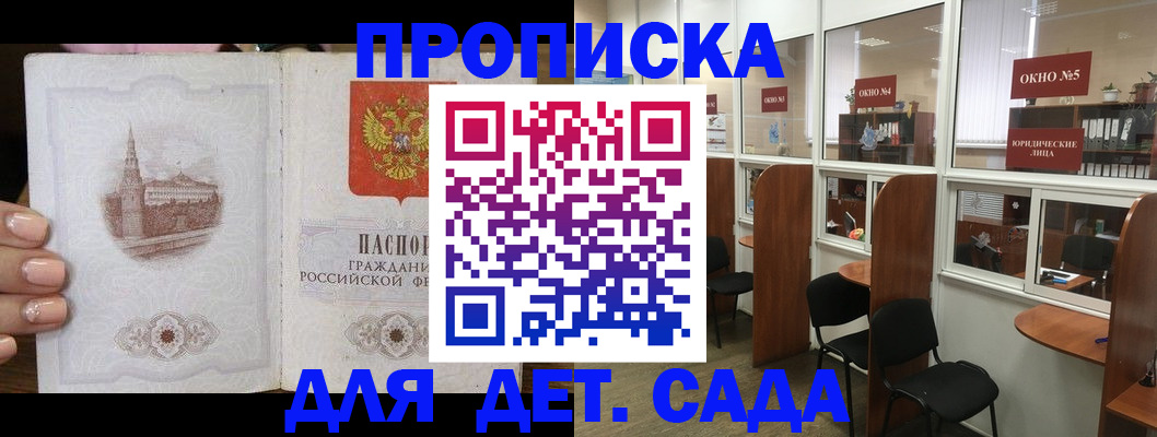 прописка поиск в Кирсе