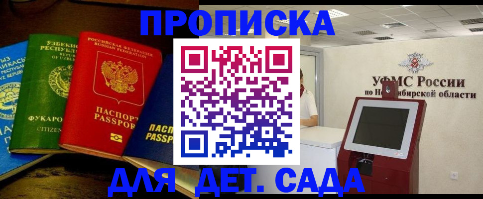 прописка для военкомата в Кирсе